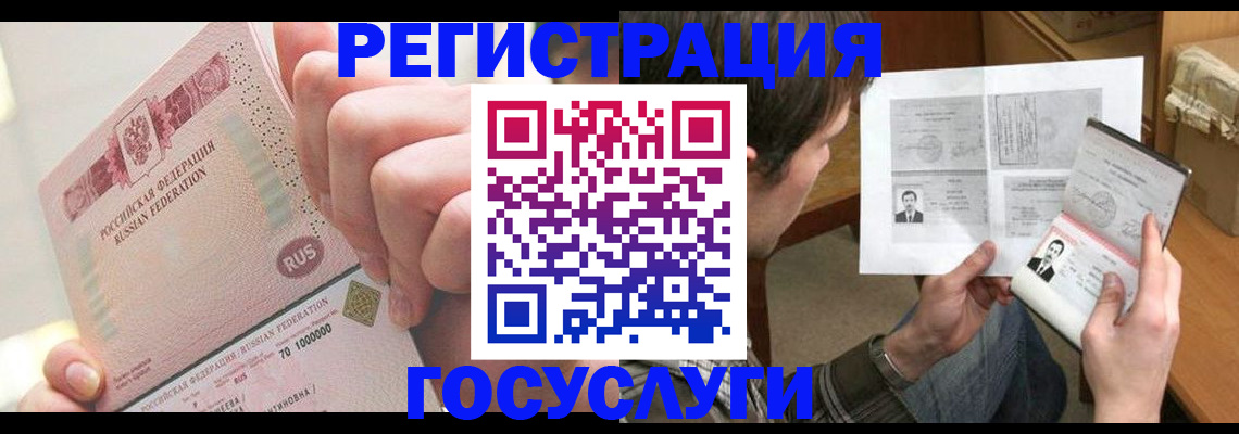 прописка для кредита в Кубинке